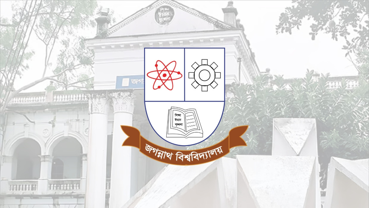 জগন্নাথ বিশ্ববিদ্যালয়