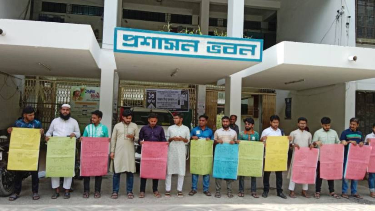 বিশ্ববিদ্যালয়ের ভর্তিতে কোটা পদ্ধতি বাতিলের দাবিতে মানববন্ধন