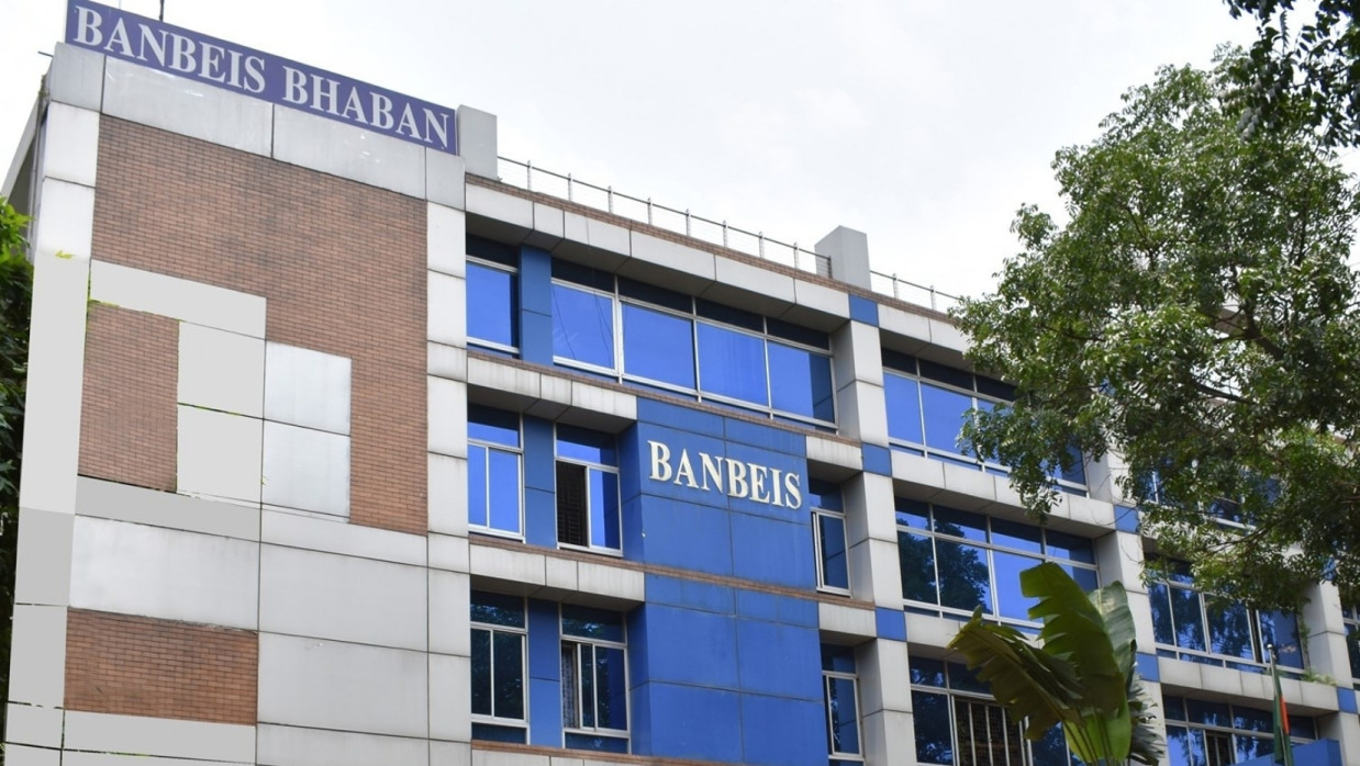 বাংলাদেশ শিক্ষাতথ্য ও পরিসংখ্যান ব্যুরো (ব্যানবেইস)