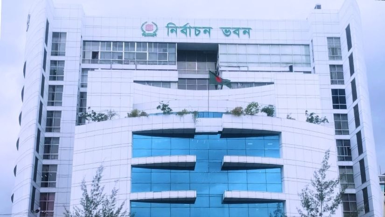 নির্বাচন ভবন