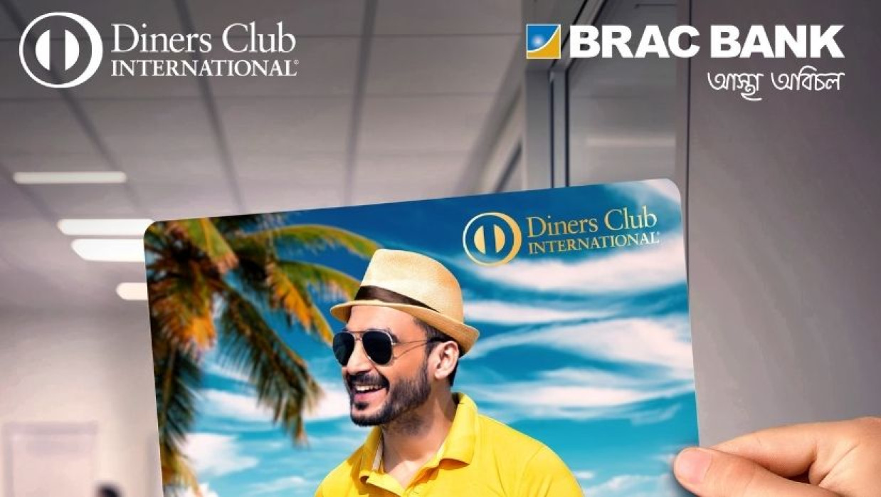 ব্র্যাক ব্যাংক ও ডাইনার্স ক্লাব ইন্ট্যারন্যাশনালের যৌথ এমারাল্ড কার্ড চালু হয়েছে