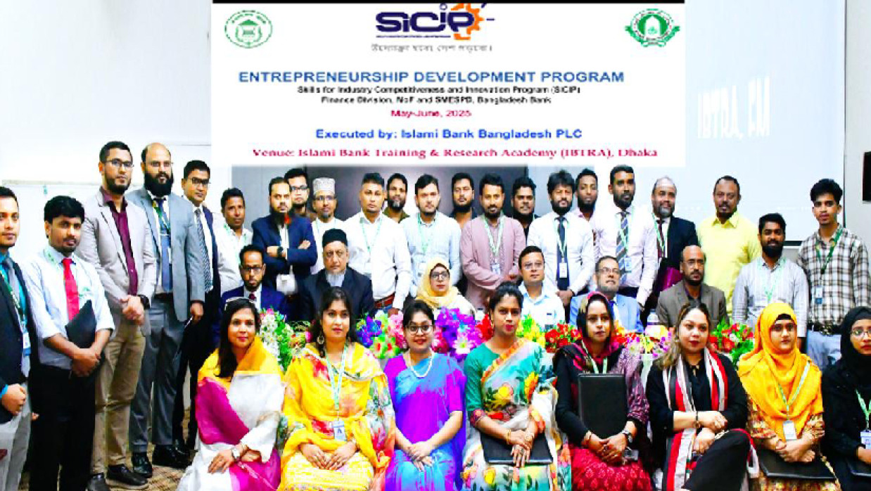 উদ্যোক্তা উন্নয়ন প্রোগ্রাম