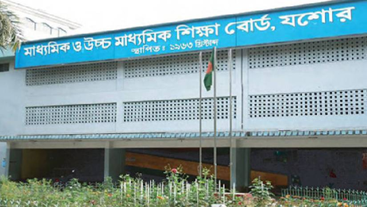 যশোর শিক্ষা বোর্ড 