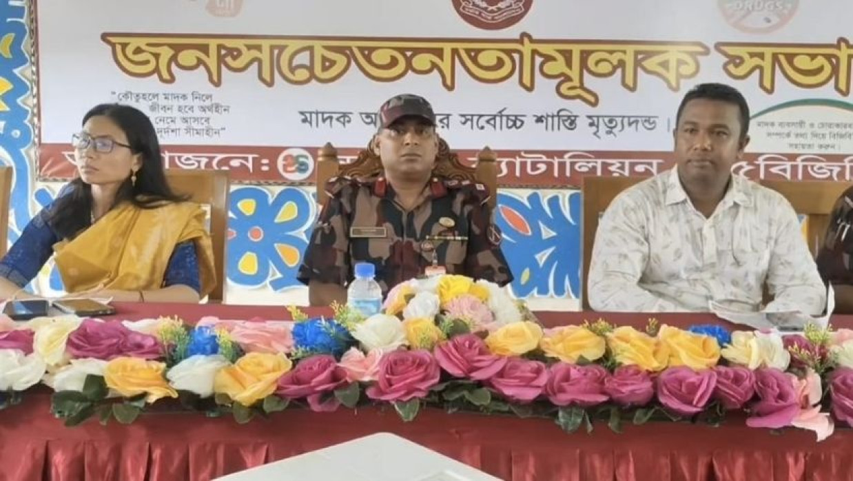 সীমান্তের শিক্ষার্থীদের নিয়ে মাদকবিরোধী সচেতনতামূলক সভা করল বিজিবি