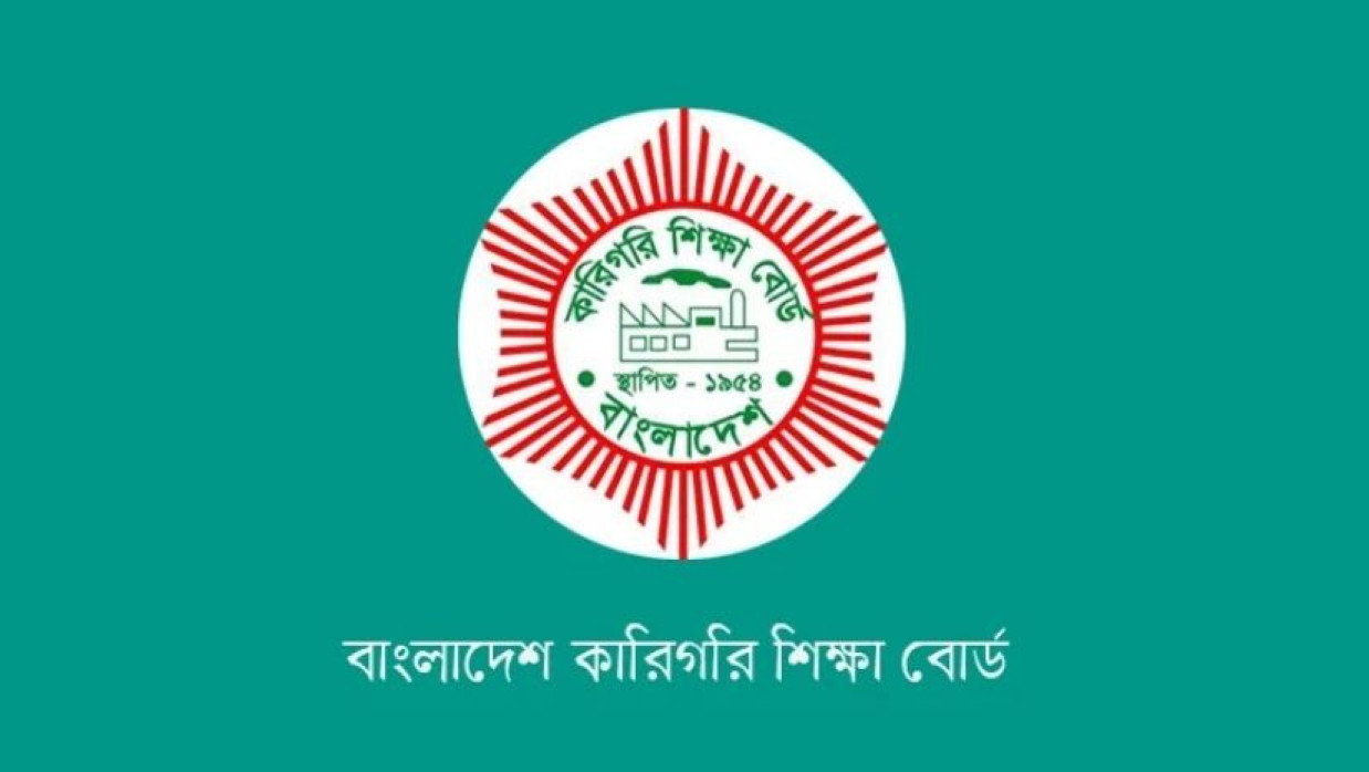 বাংলাদেশ কারিগরি শিক্ষা বোর্ড (বিটিইবি)