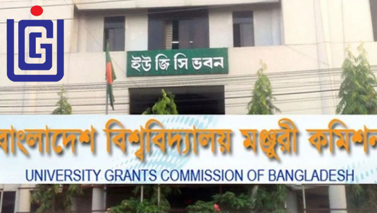 পাবলিক বিশ্ববিদ্যালয়ের শিক্ষকদের গবেষণায় সহায়তা দিচ্ছে ইউজিসি