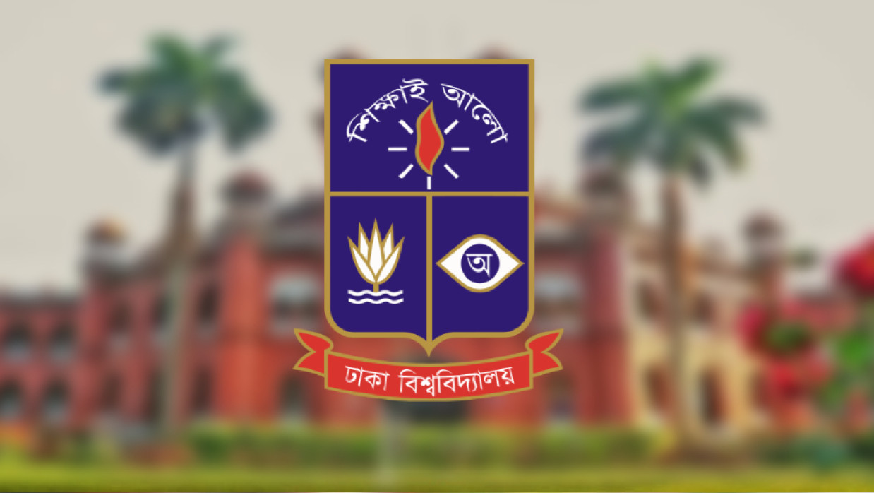 ঢাবির লোগো