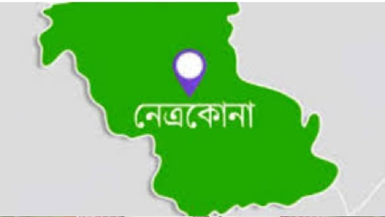 মানচিত্রে নেত্রকোনা