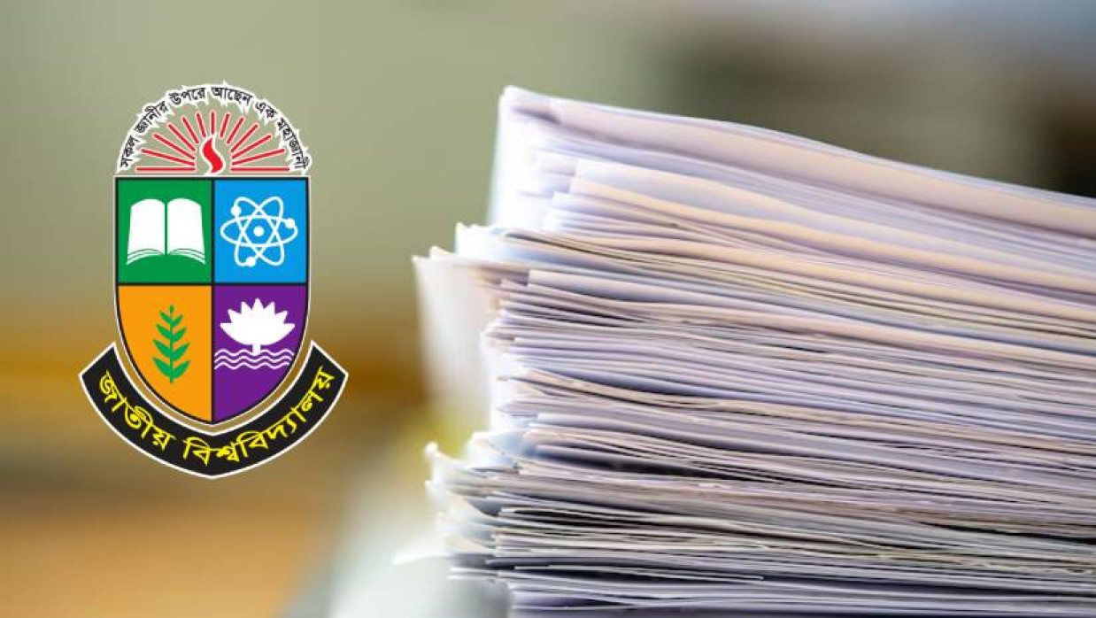 জাতীয় বিশ্ববিদ্যালয়ে ভর্তি