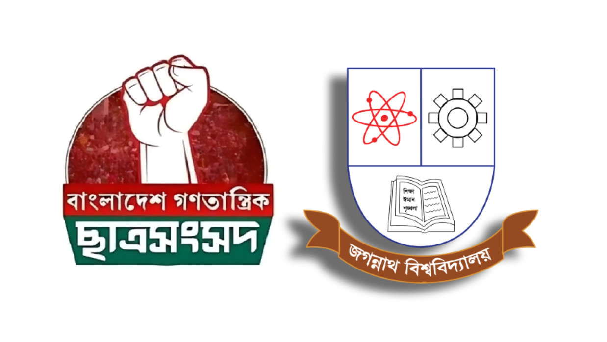 বাগছাস এবং জবির লোগো