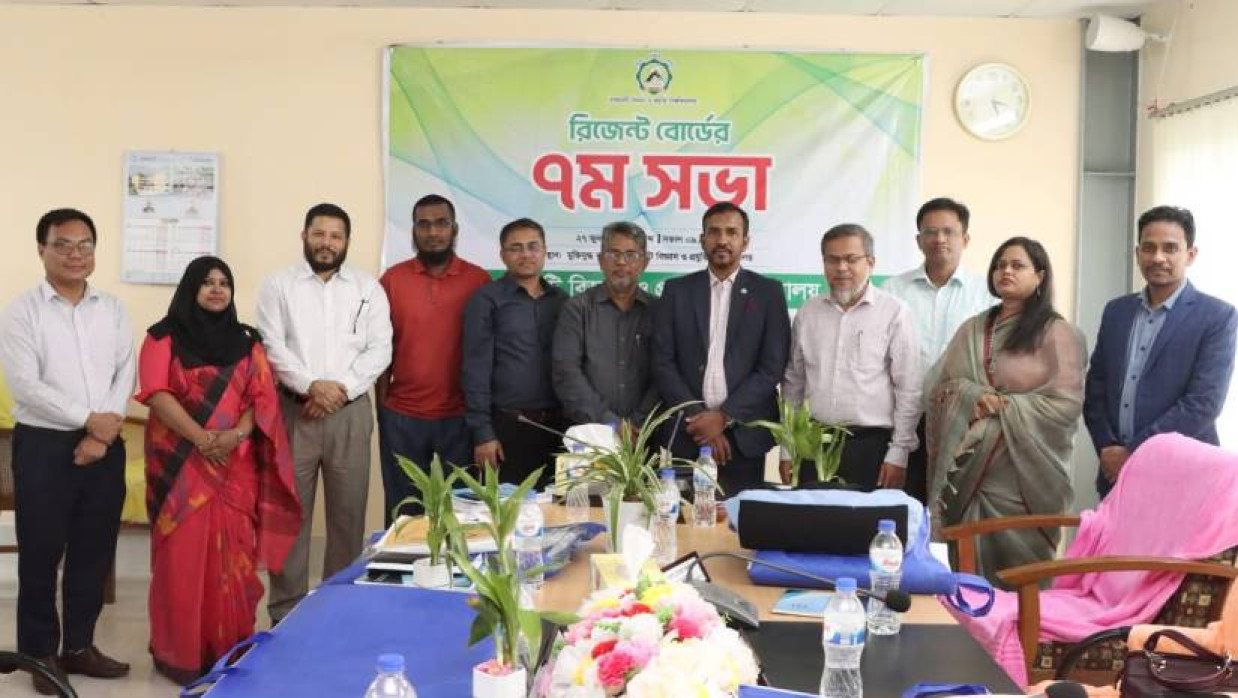 রিজেন্ট বোর্ড সভায় উপাচার্যসহ অন্য সদস্যরা