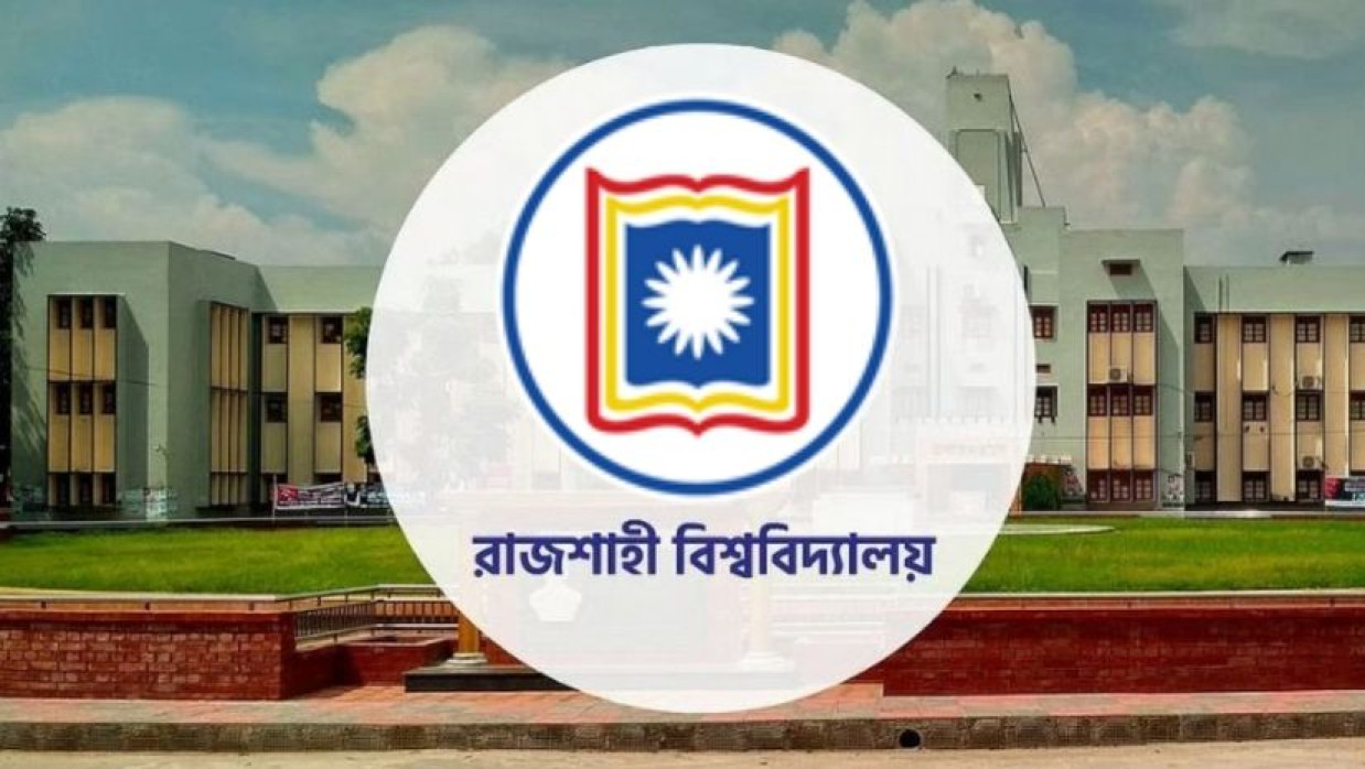রাজশাহী বিশ্ববিদ্যালয়ের লোগো