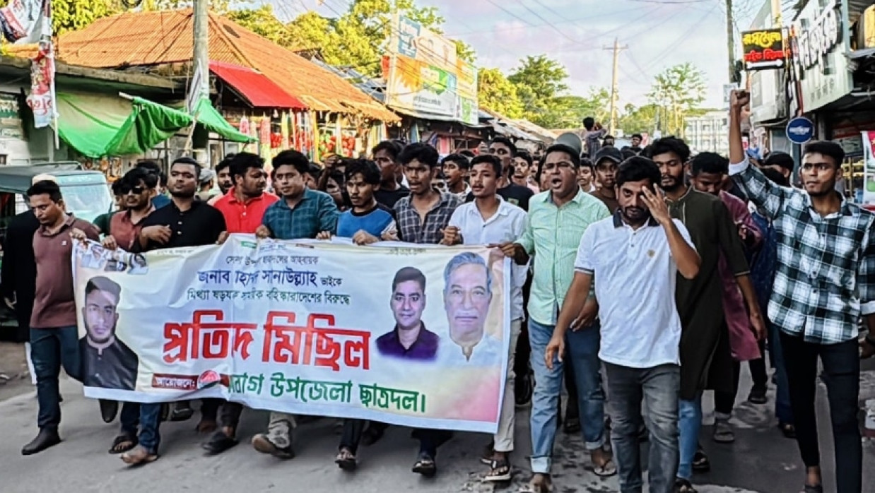 বিক্ষোভ মিছিল 