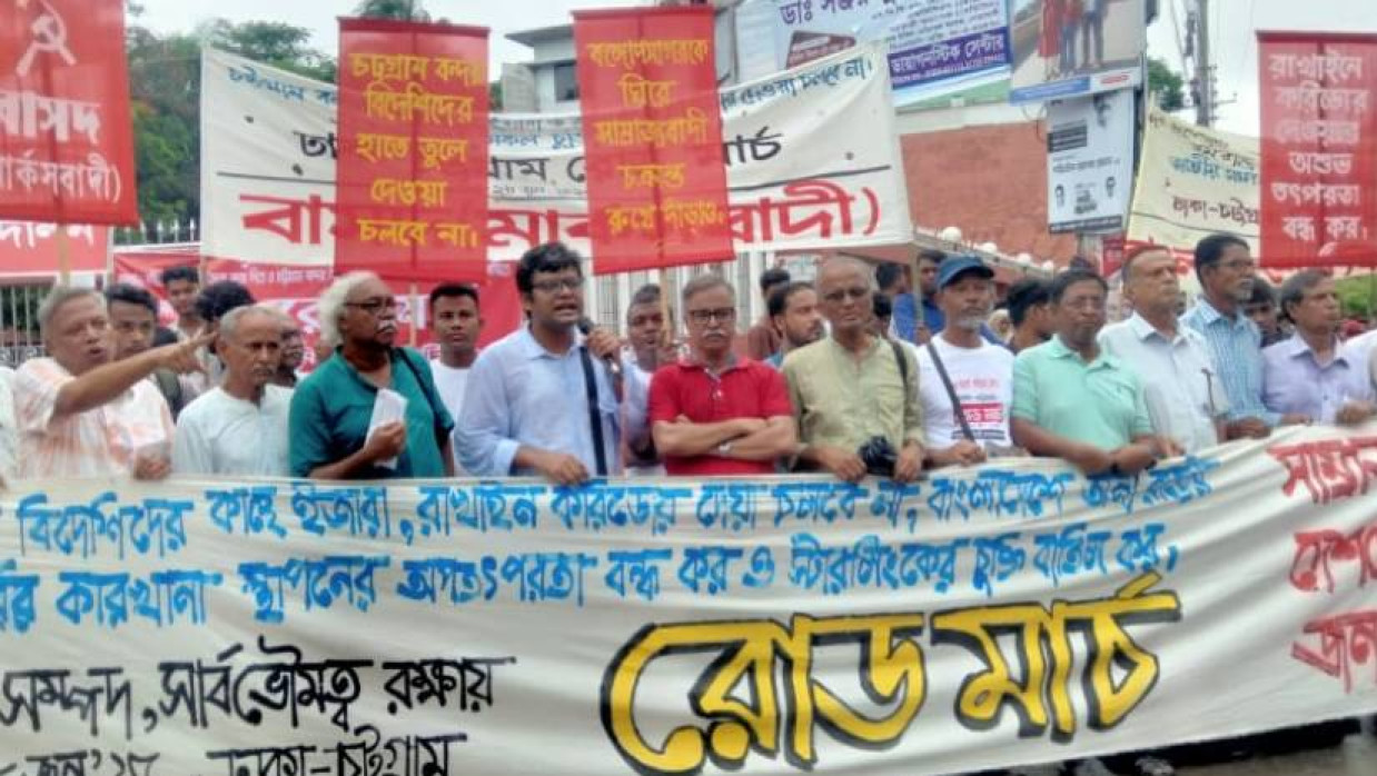 ‘সাম্রাজ্যবাদবিরোধী দেশপ্রেমিক জনগণ’ ব্যানারে ফেনীর কেন্দ্রীয় শহীদ মিনারে বামজোটের নেতাকর্মীরা