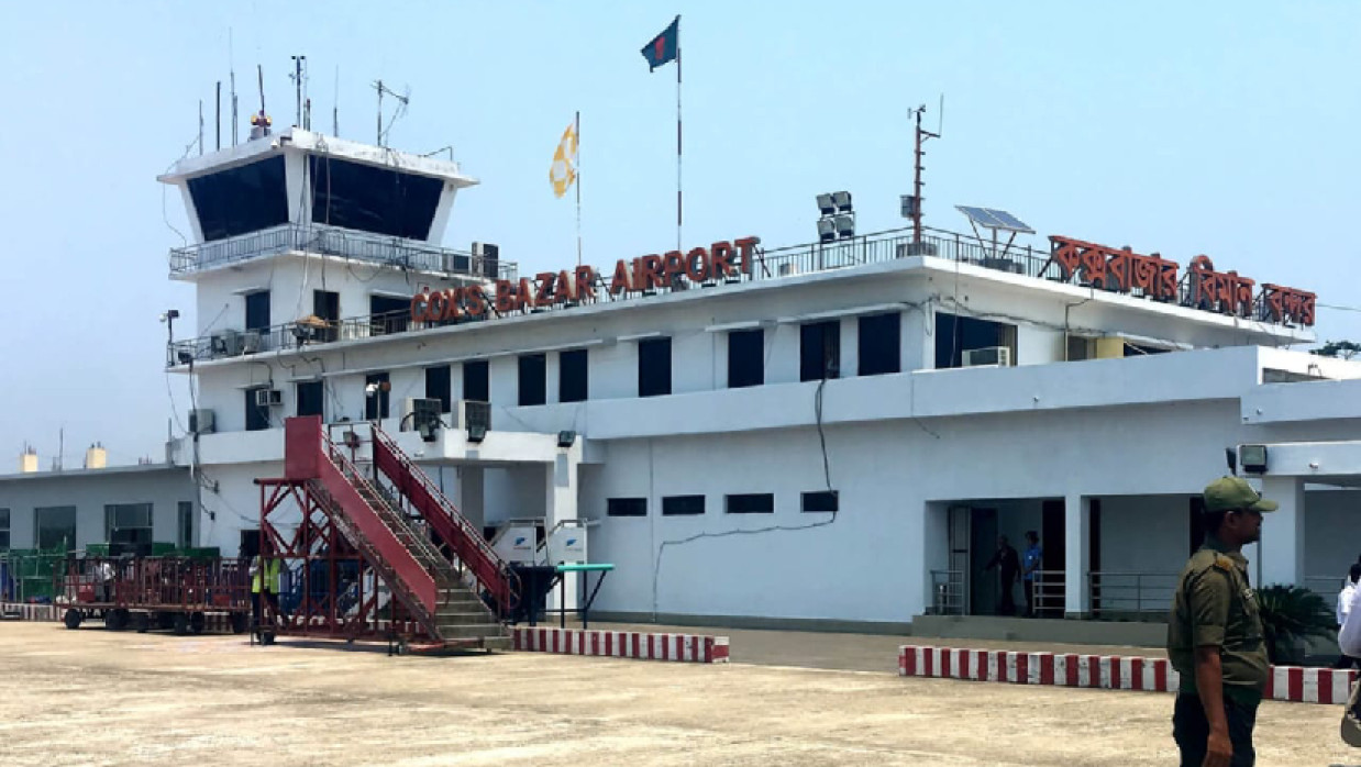 কক্সবাজার বিমানবন্দর
