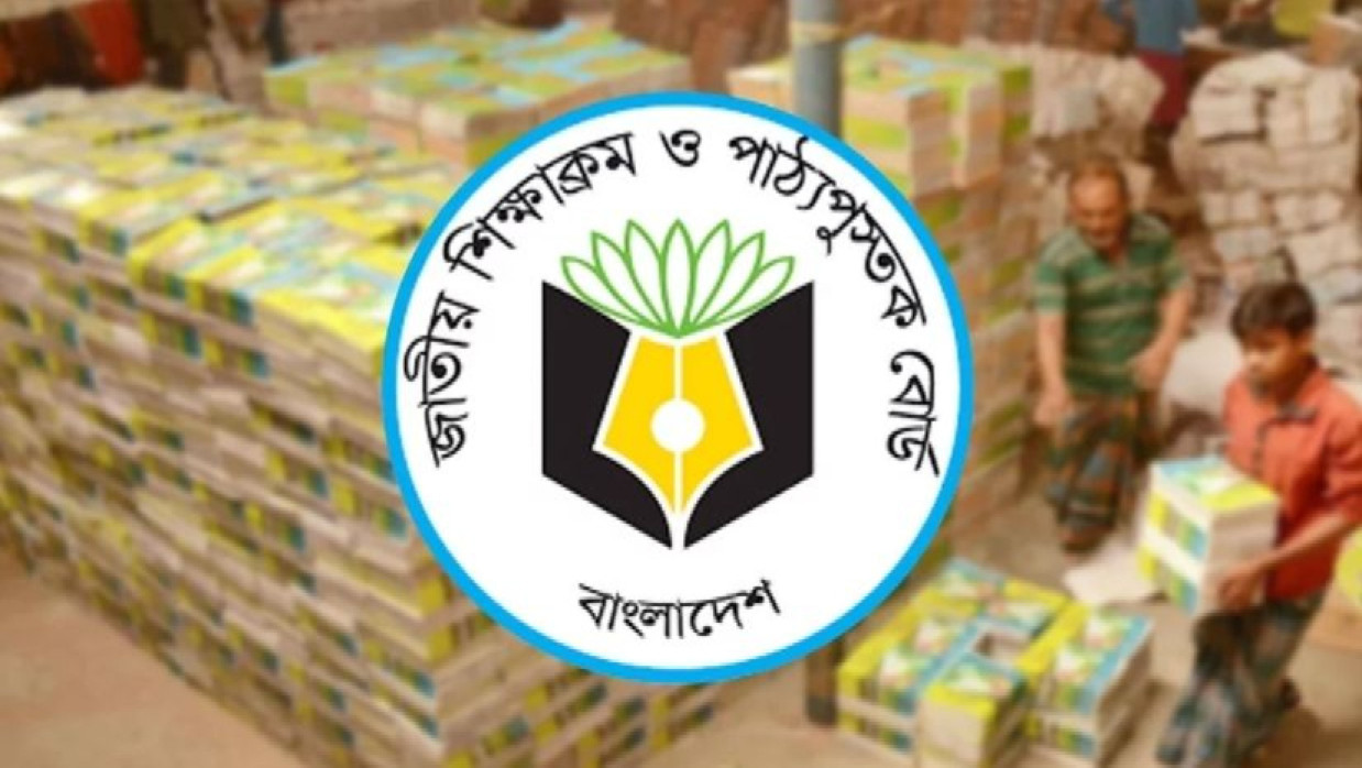 এনসিটিবির লোগো