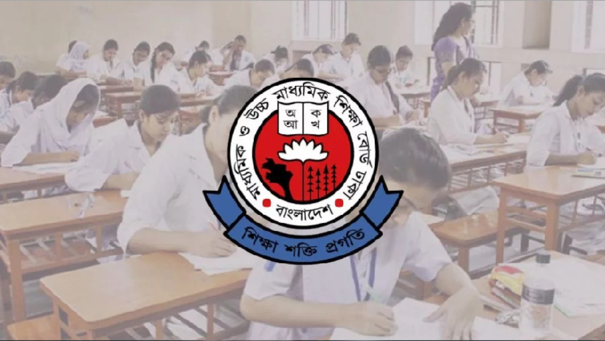 ঢাকা শিক্ষা বোর্ড