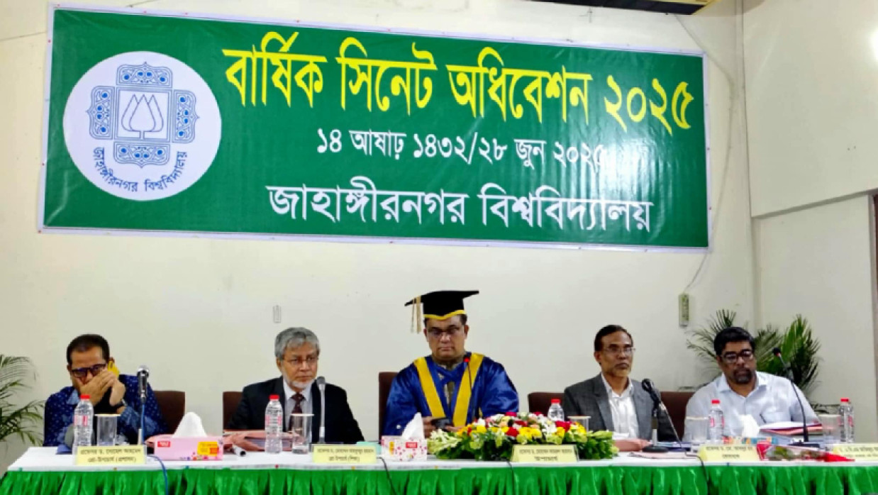 ৪২তম বার্ষিক সিনেট অধিবেশন