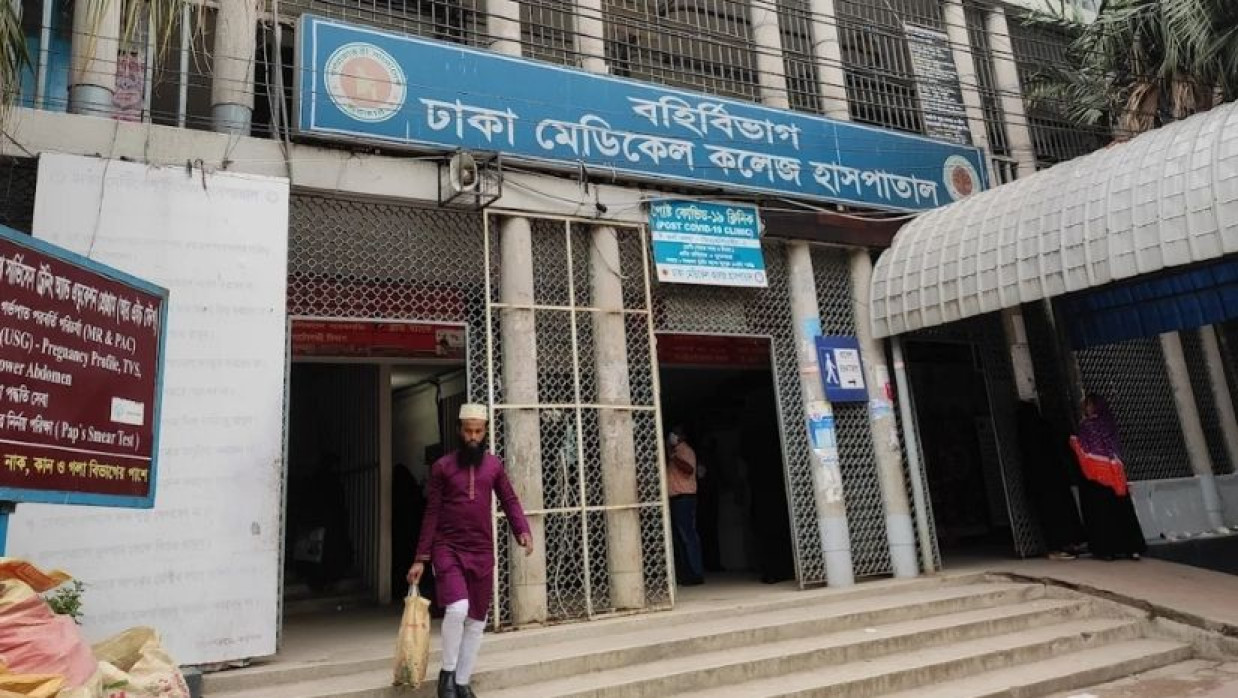 ঢাকা মেডিকেল কলেজ হাসপাতাল
