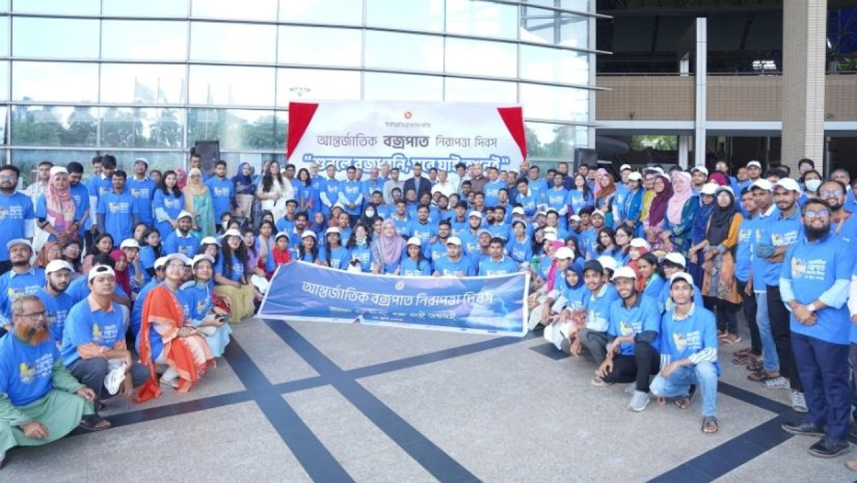 আন্তর্জাতিক বজ্রপাত নিরাপত্তা দিবস