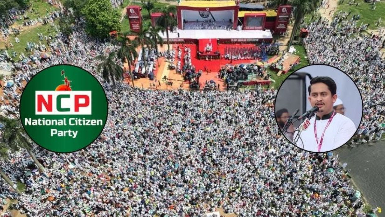 ইসলামী আন্দোলন বাংলাদেশের মহাসমাবেশ, এনসিপির লোগো ও সারজিস আলম