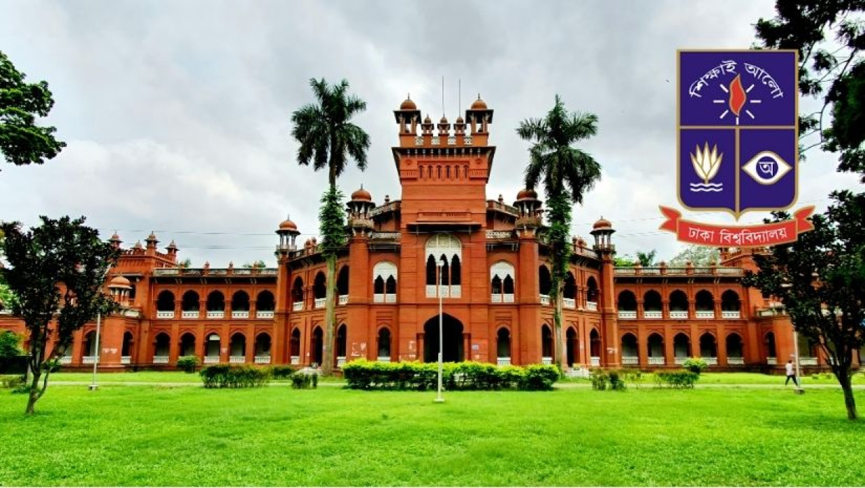 ঢাকা বিশ্ববিদ্যালয়ের কার্জন হল ও লোগো