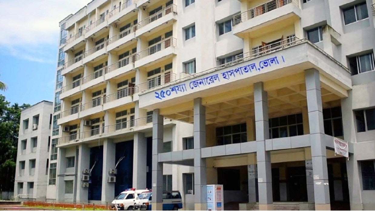 ভোলা সদর হাসপাতাল