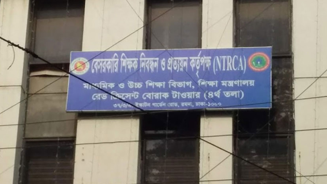 এনটিআরসিএ