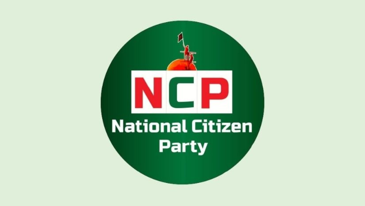 এনসিপির লোগো