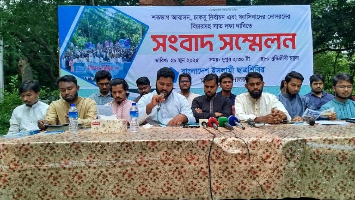 সংবাদ সম্মেলন