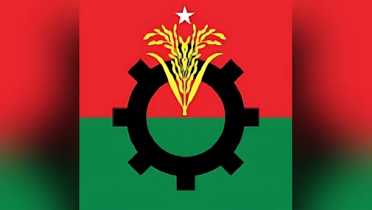 বিএনপির লোগো