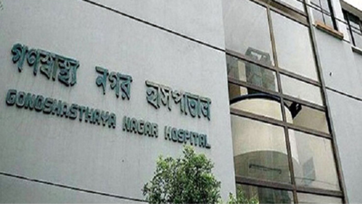 কনসালট্যান্ট নিয়োগে আবেদন চলছে গণস্বাস্থ্য নগর হাসপাতালে