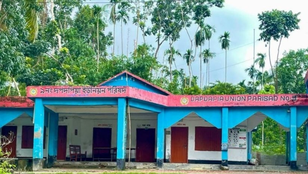 ৯ নং দপদপিয়া ইউনিয়ন পরিষদ