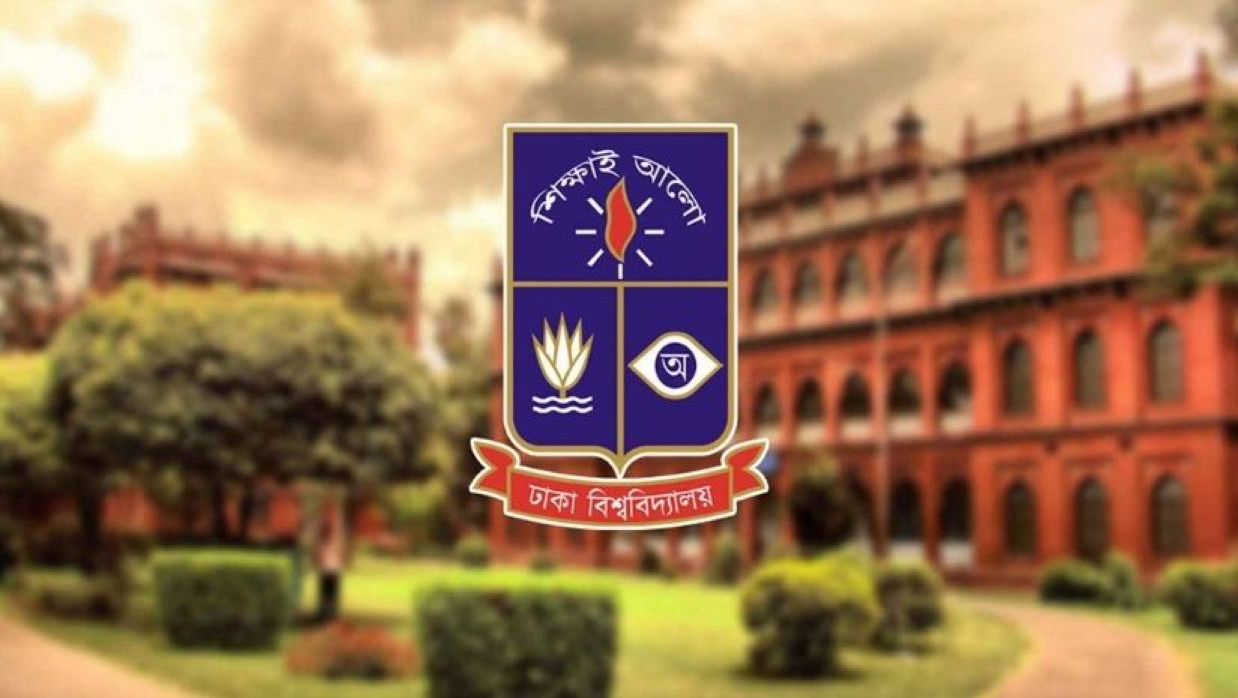 ঢাকা বিশ্ববিদ্যালয়ের লোগো
