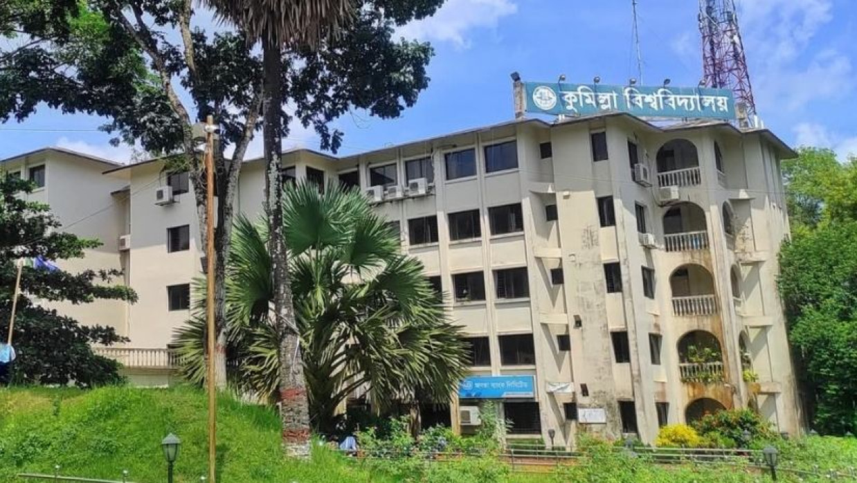 কুমিল্লা বিশ্ববিদ্যালয়