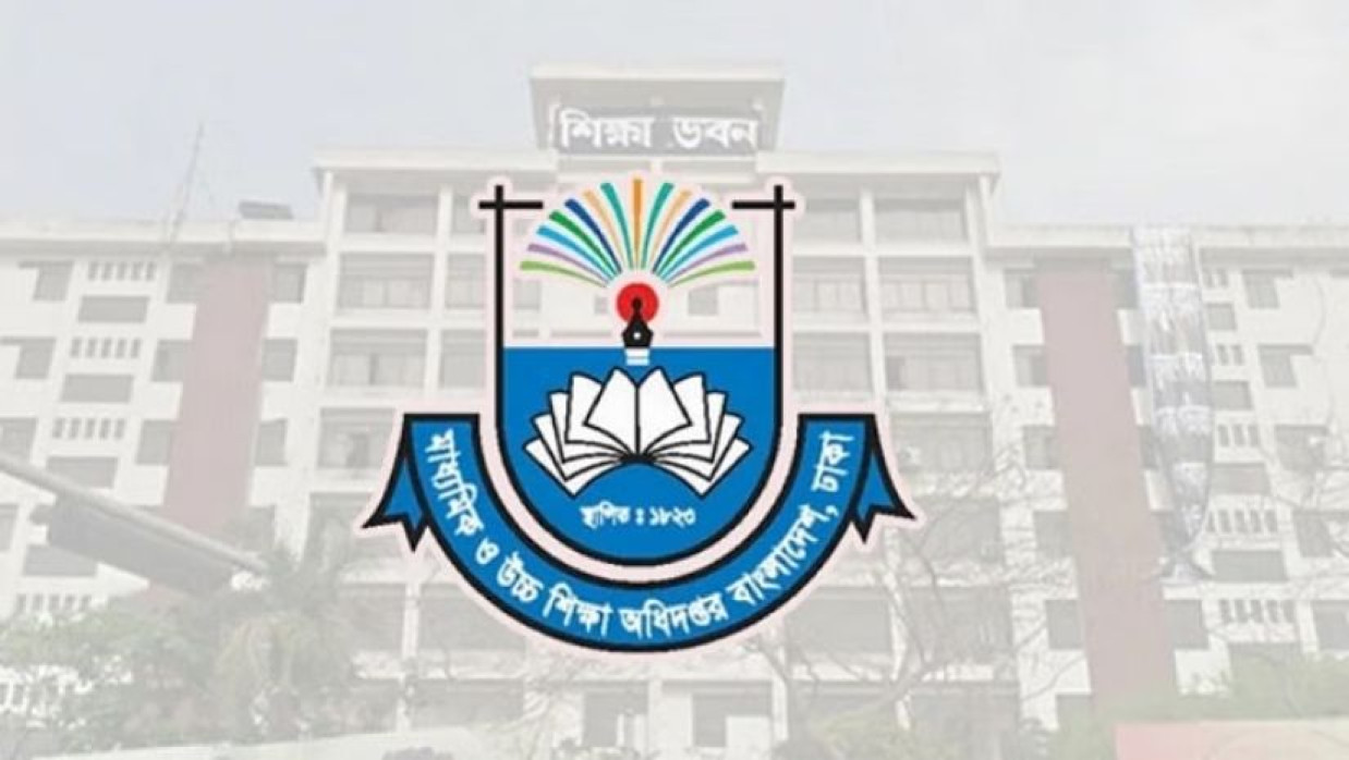 মাধ্যমিক ও উচ্চশিক্ষা অধিদপ্তর