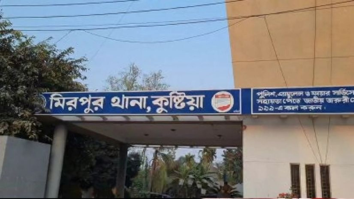মিরপুর থানা, কুষ্টিয়া