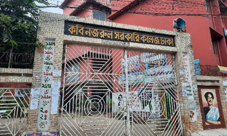 ঈদে টানা ১২ দিনের ছুটিতে কবি নজরুল সরকারি কলেজ