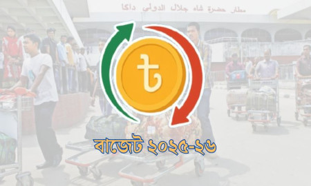 বাজেটে বিদেশগামী কর্মীদের জন্য সুসংবাদ