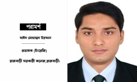 সাঈদ মোহাম্মদ ইরফান 