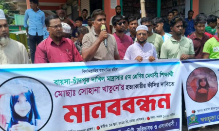 মাদ্রাসাশিক্ষার্থী সোহানা ধর্ষণ ও হত্যার প্রতিবাদে মানববন্ধন