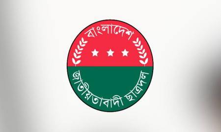 ৪৭ শিক্ষাপ্রতিষ্ঠানে ছাত্রদলের কমিটি ঘোষণা