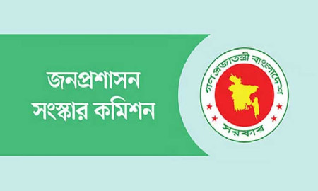 জনপ্রশাসন-সংক্রান্ত ১৮ সুপারিশ দ্রুত বাস্তবায়নের সিদ্ধান্ত