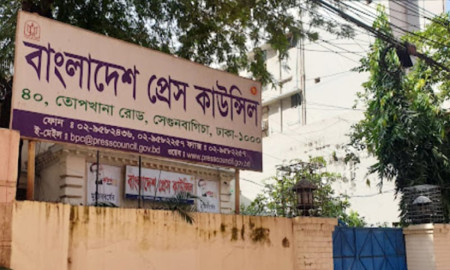 বাংলাদেশ প্রেস কাউন্সিলে চাকরি, আবেদন ডাকযোগে