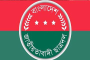 জুলাই-আগস্টের গণঅভ্যুত্থানে অংশগ্রহণকারীদের তথ্য আহ্বান ছাত্রদলের
