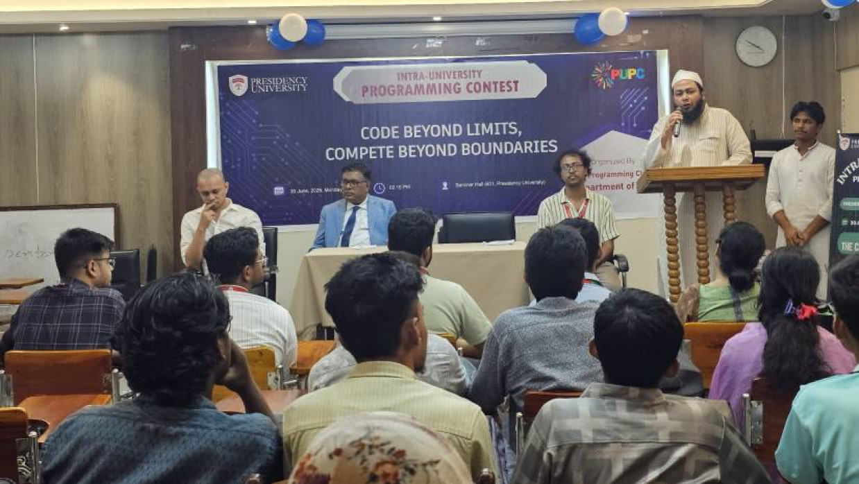 প্রেসিডেন্সি ইউনিভার্সিটিতে প্রোগ্রামিং কনটেস্ট
