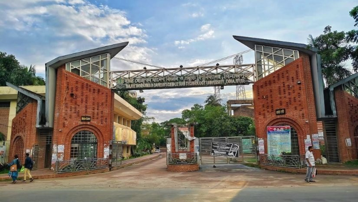 হাজী মোহাম্মদ দানেশ বিজ্ঞান ও প্রযুক্তি বিশ্ববিদ্যালয়