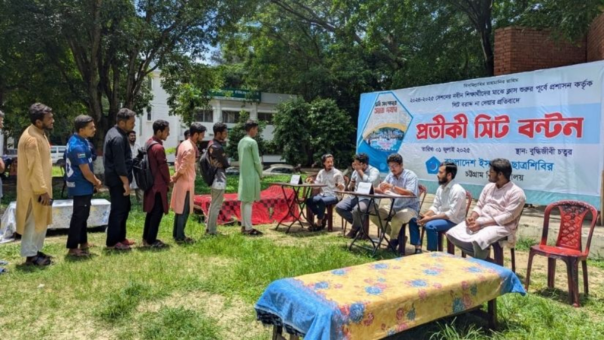 চবি শিবিরের প্রতীকী সিট বন্টন 