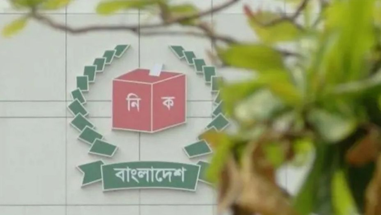 নির্বাচন কমিশনের লোগো