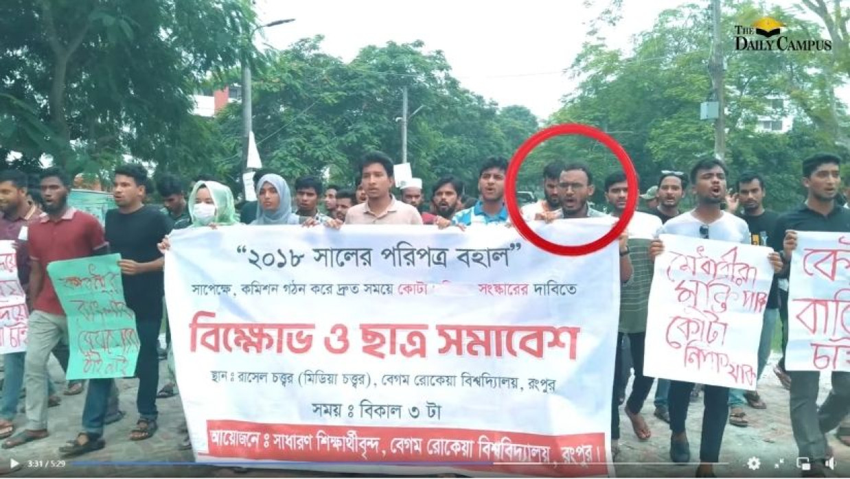 ১ জুলাই আন্দোলনে শহীদ আবু সাঈদ